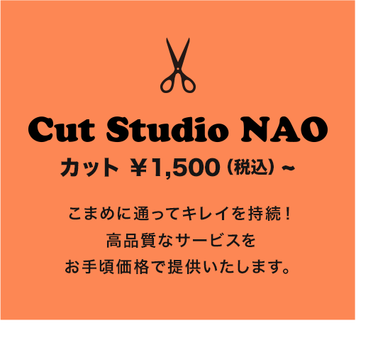 こまめに通ってキレイを持続！高品質なサービスをお手頃価格で提供いたします。